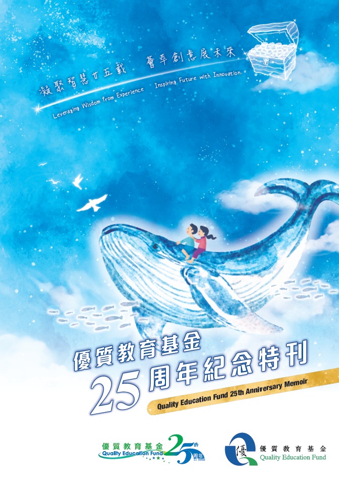 25周年紀念特刊封面